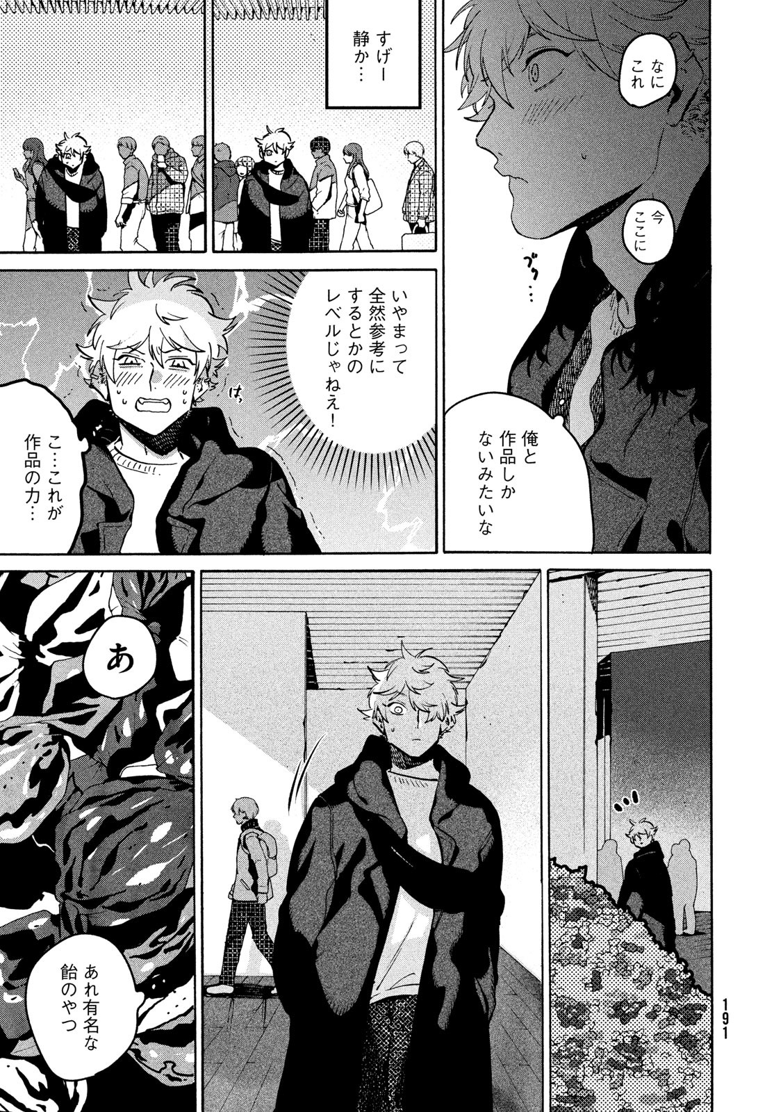 ブルーピリオド Chap 75 - Next Chap 76