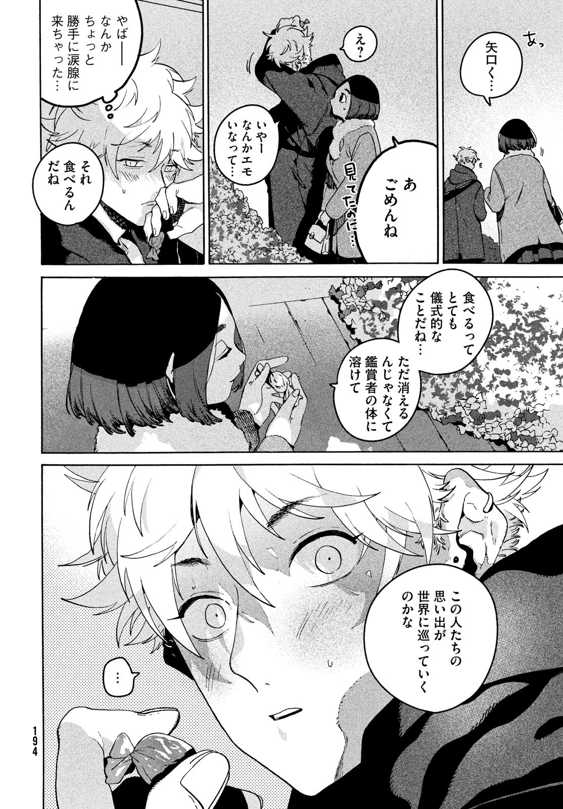 ブルーピリオド Chap 75 - Next Chap 76