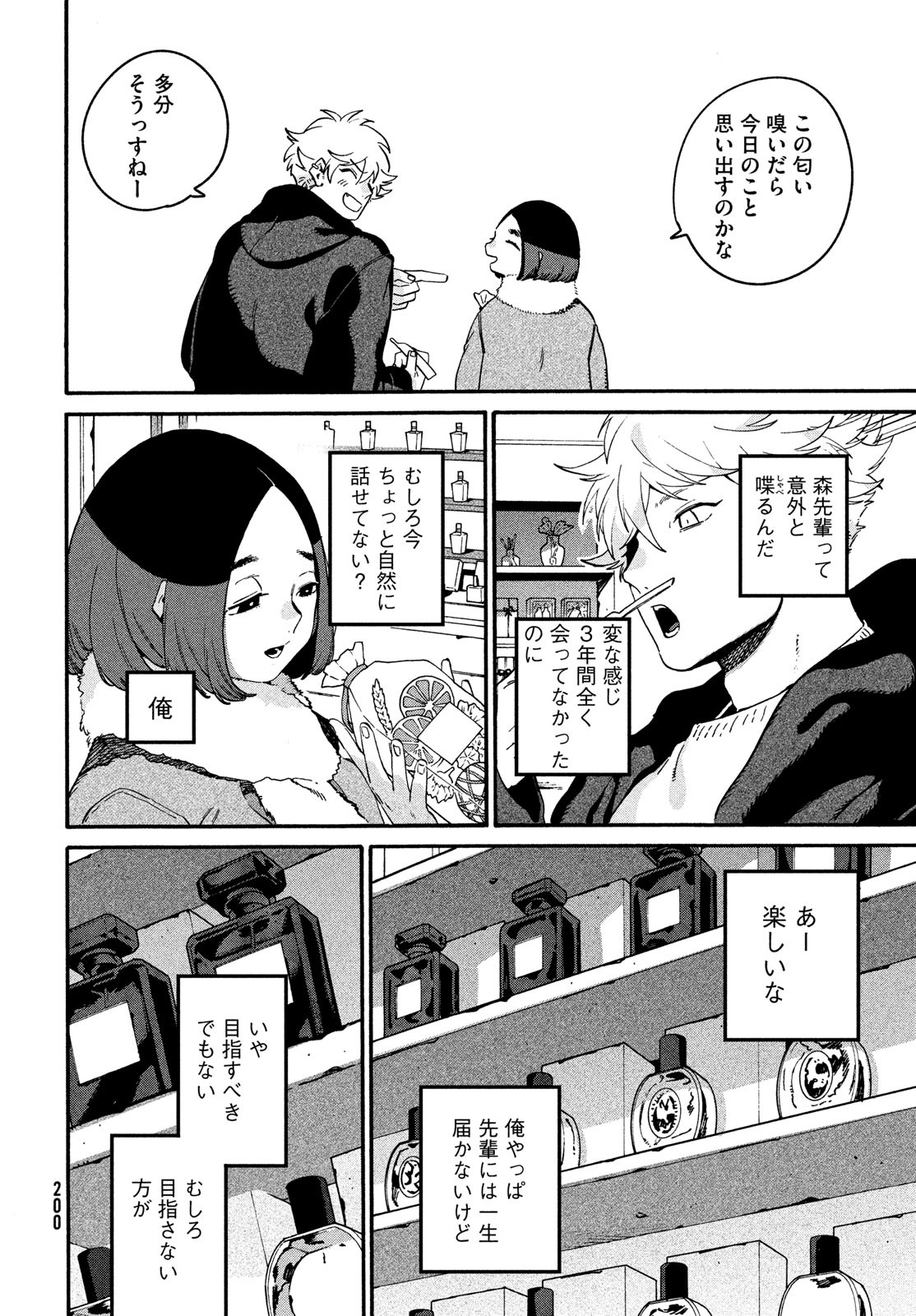 ブルーピリオド Chap 75 - Next Chap 76