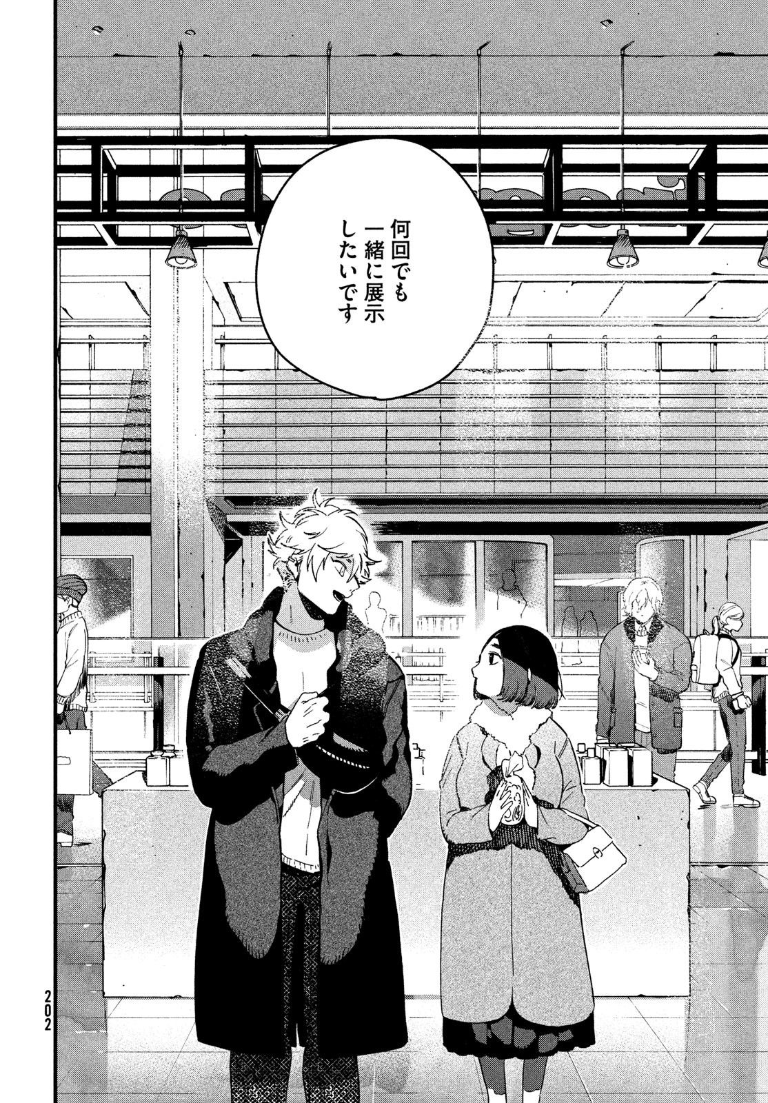 ブルーピリオド Chap 75 - Next Chap 76