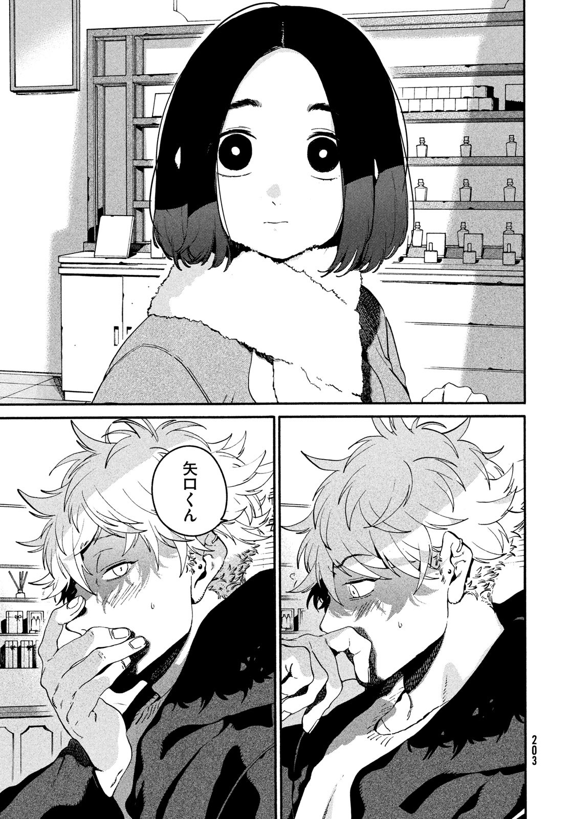 ブルーピリオド Chap 75 - Next Chap 76