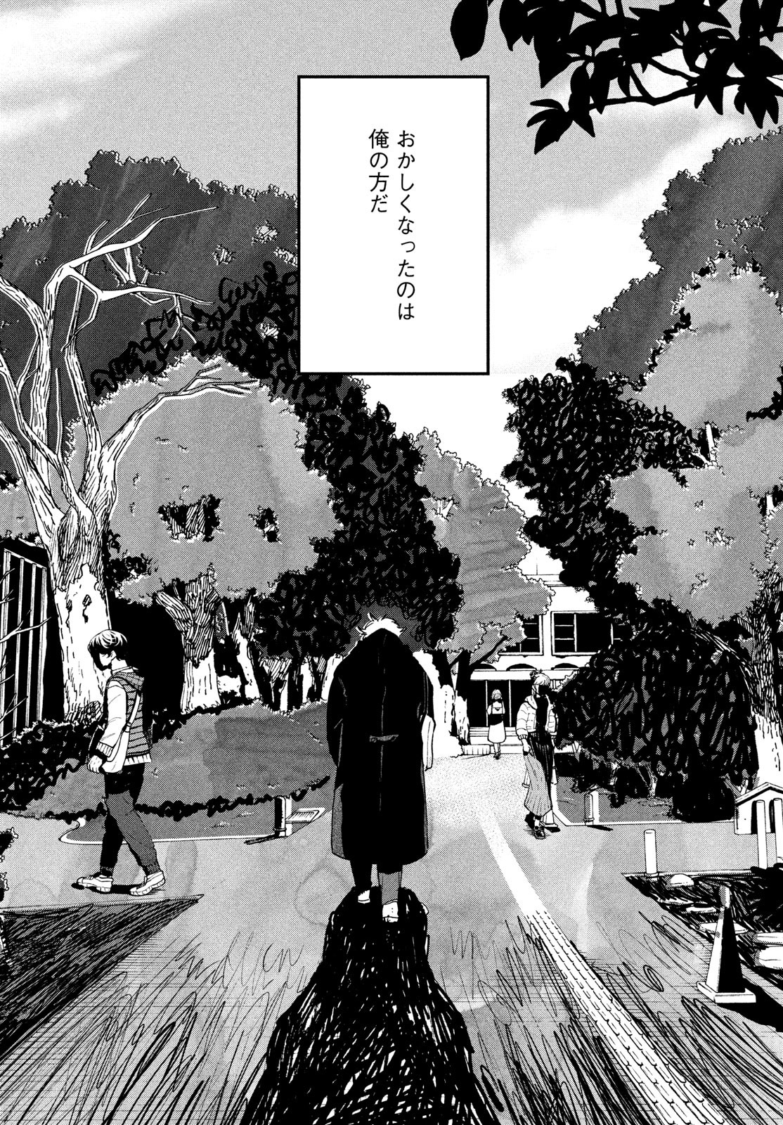 ブルーピリオド Chap 76 - Next Chap 77