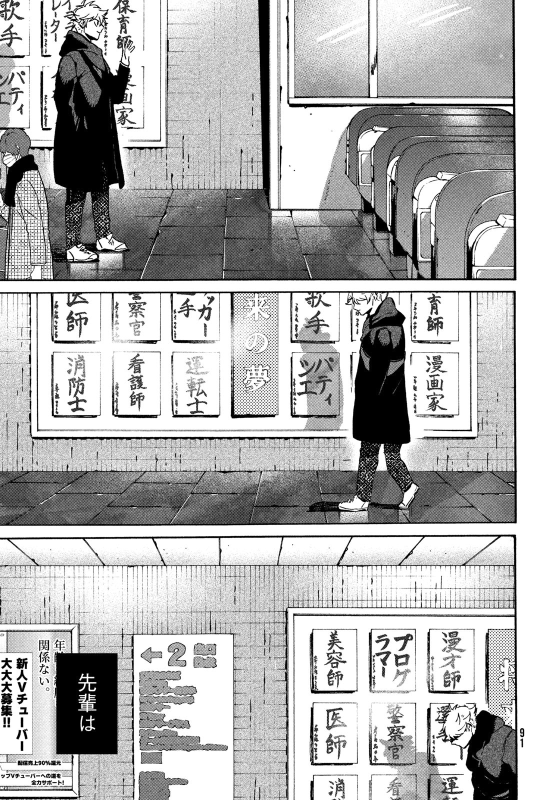 ブルーピリオド Chap 76 - Next Chap 77