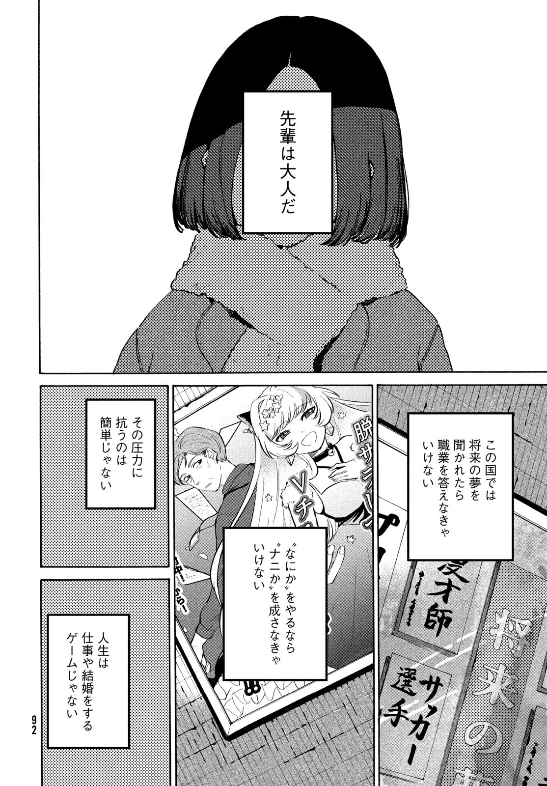 ブルーピリオド Chap 76 - Next Chap 77
