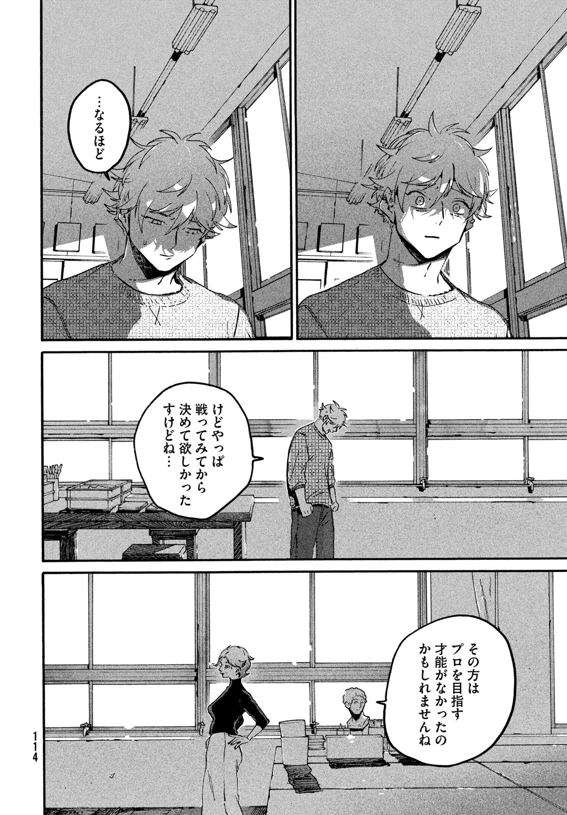 ブルーピリオド Chap 76 - Next Chap 77