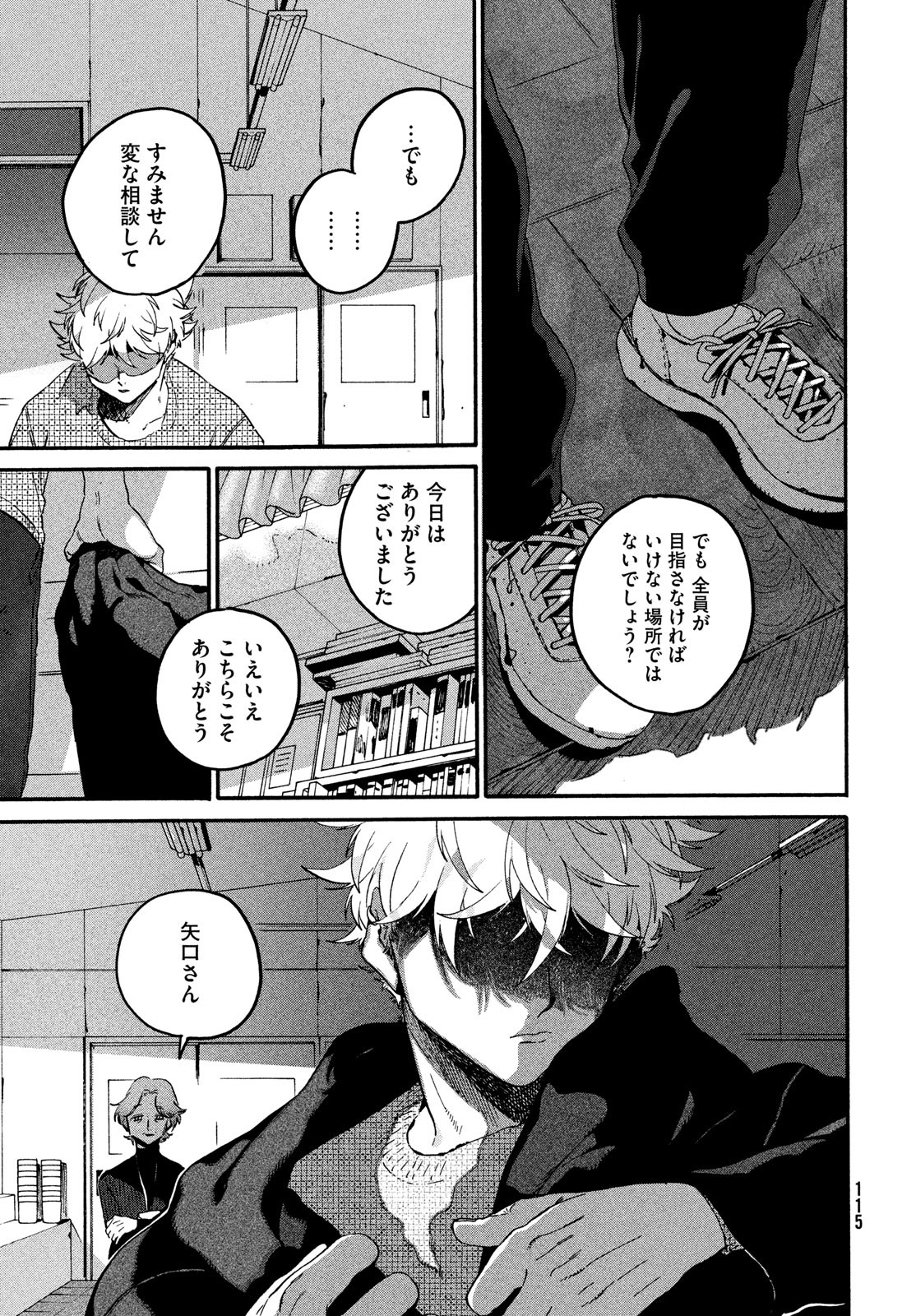 ブルーピリオド Chap 76 - Next Chap 77
