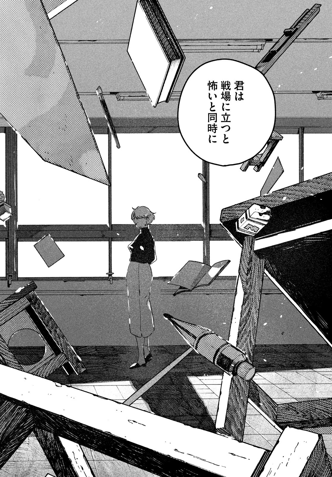 ブルーピリオド Chap 76 - Next Chap 77