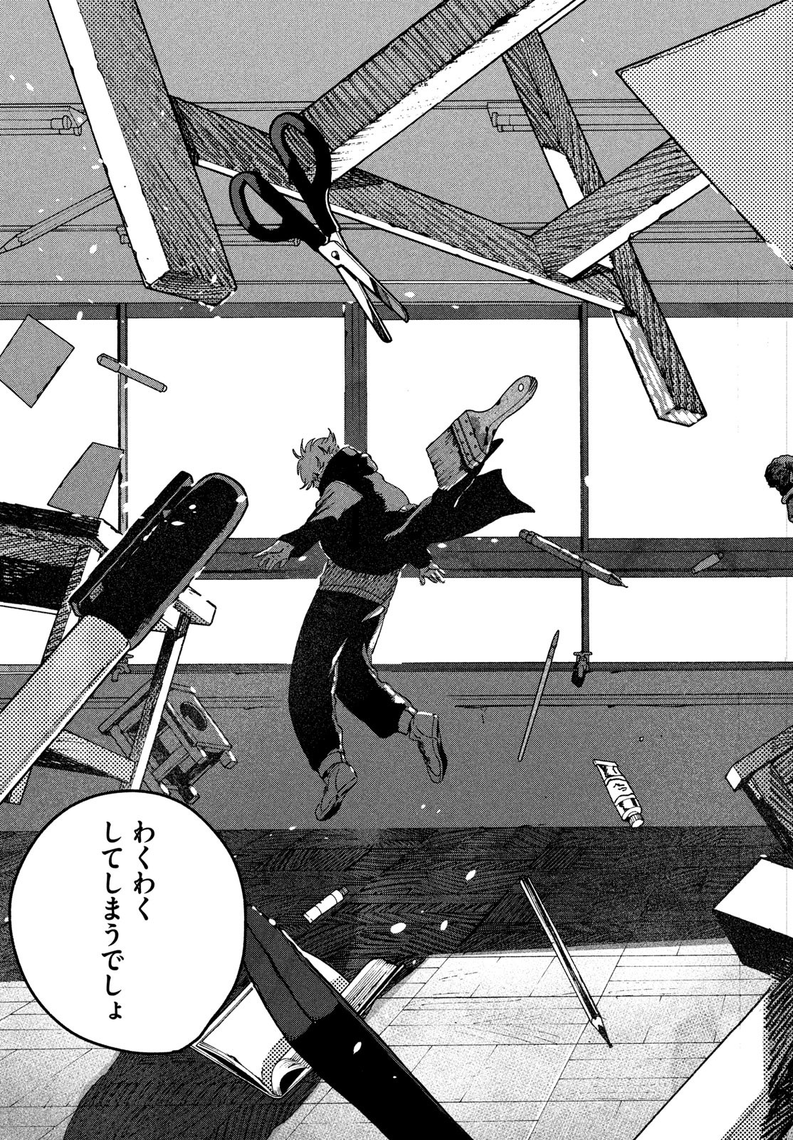 ブルーピリオド Chap 76 - Next Chap 77