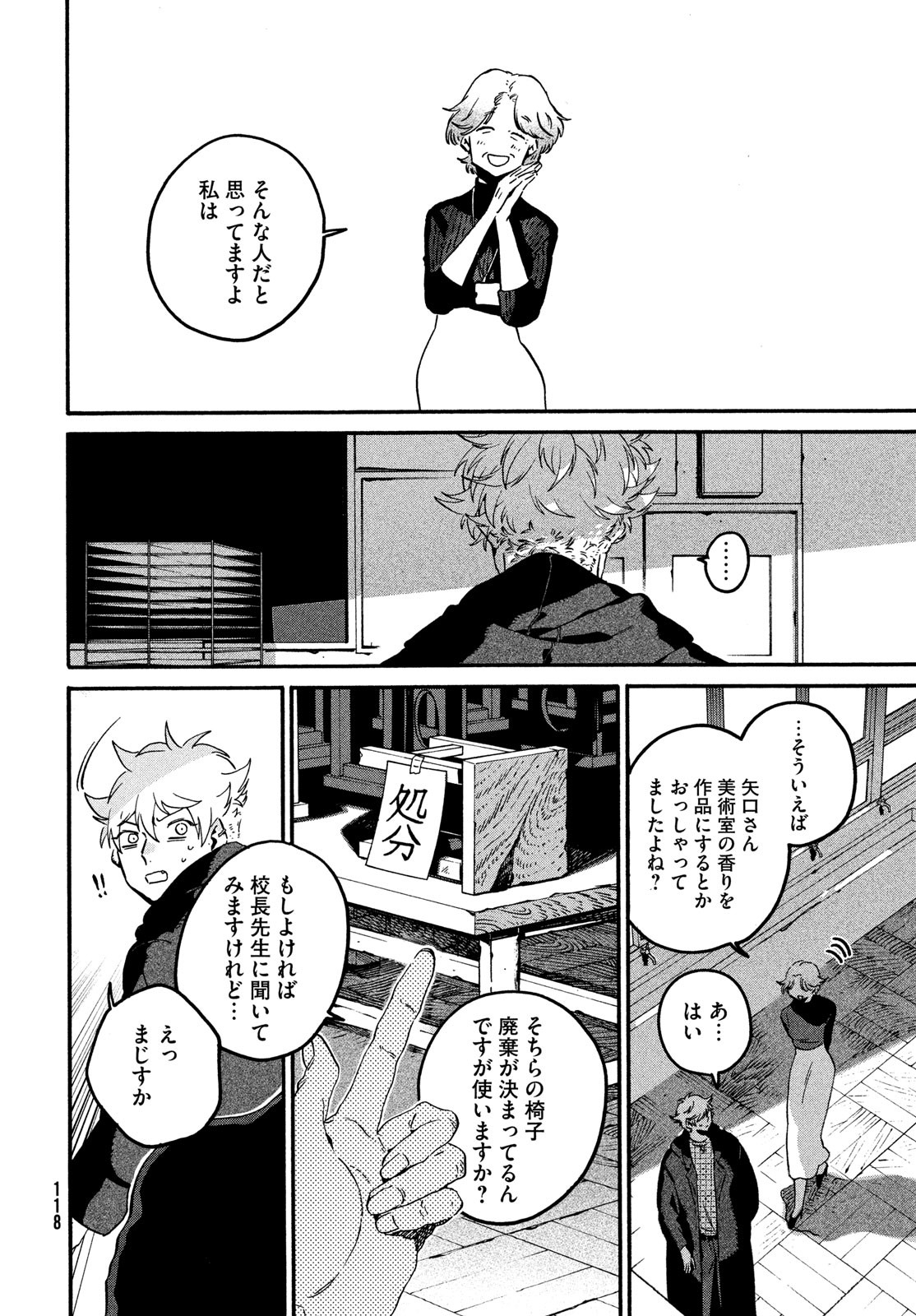 ブルーピリオド Chap 76 - Next Chap 77