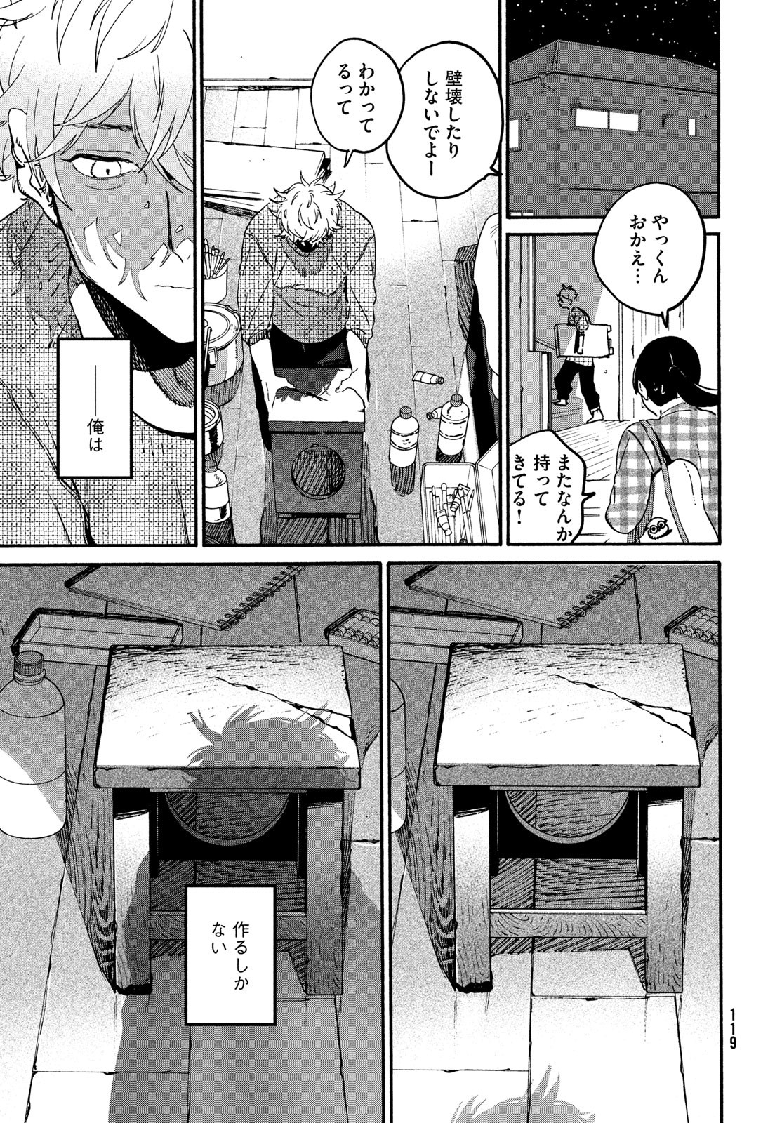 ブルーピリオド Chap 76 - Next Chap 77