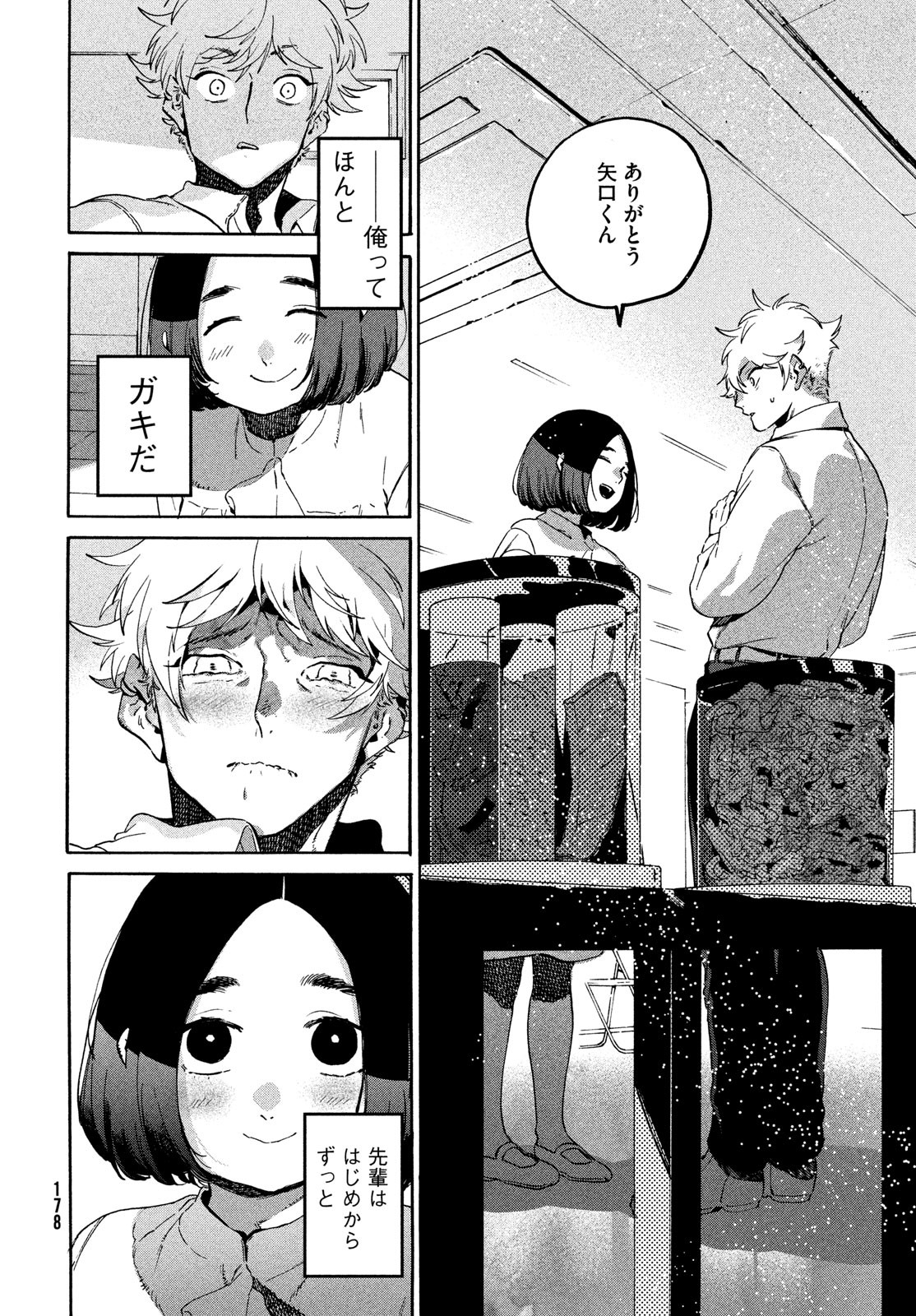 ブルーピリオド Chap 77 - Next Chap 78