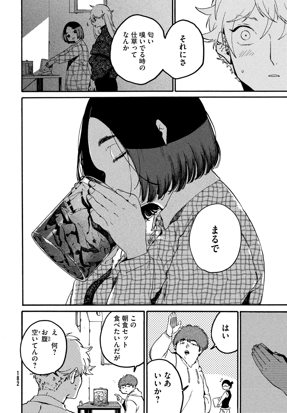 ブルーピリオド Chap 77 - Next Chap 78