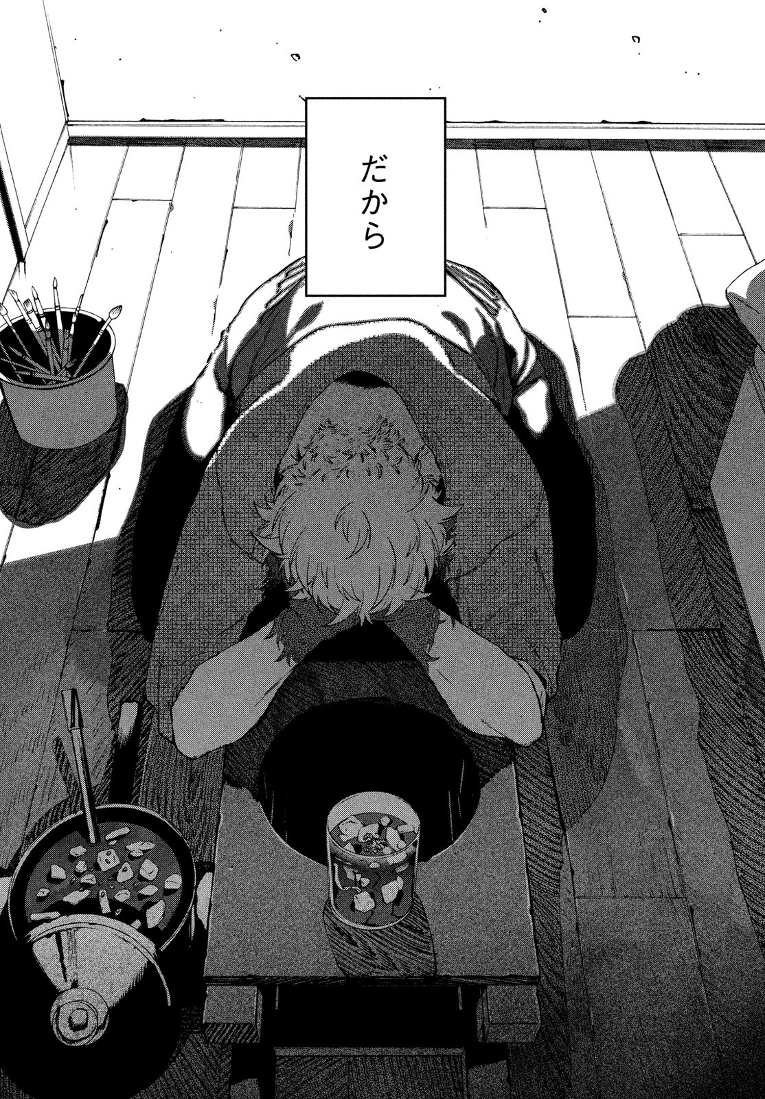 ブルーピリオド Chap 77 - Next Chap 78