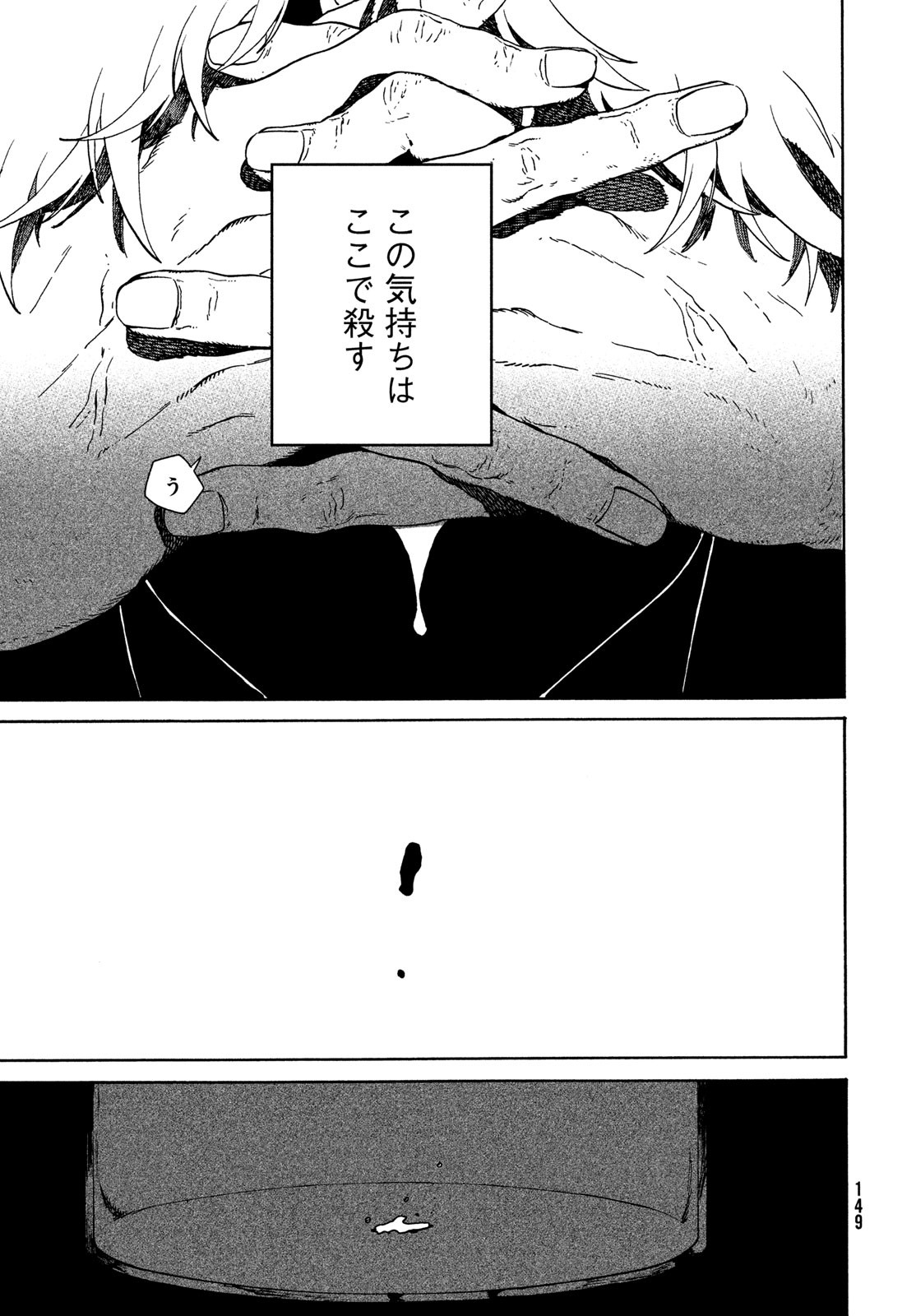 ブルーピリオド Chap 77 - Next Chap 78