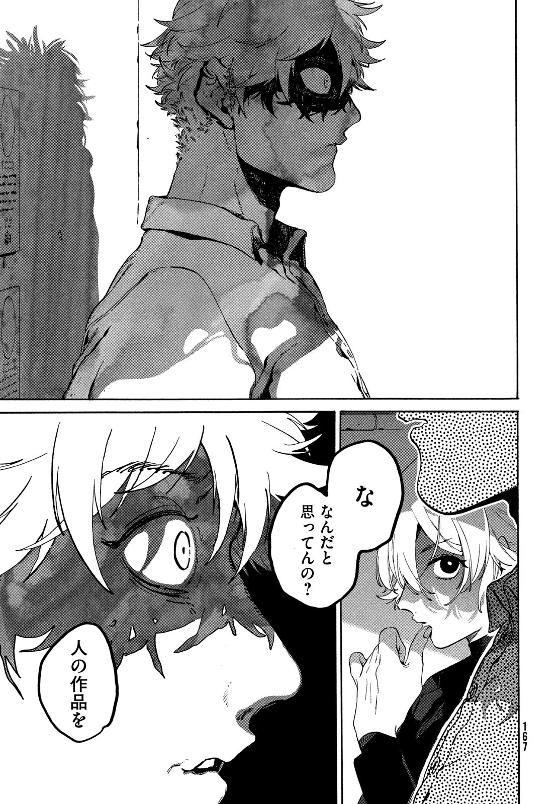 ブルーピリオド Chap 77 - Next Chap 78