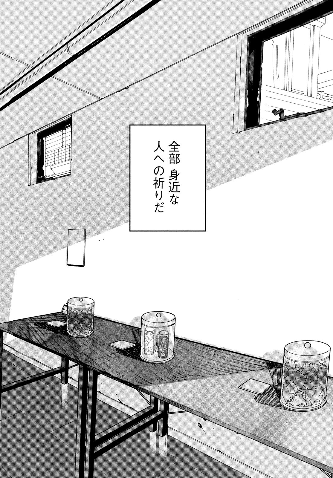 ブルーピリオド Chap 77 - Next Chap 78