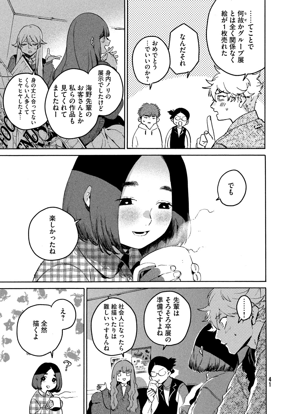 ブルーピリオド Chap 78 - Next Chap 79