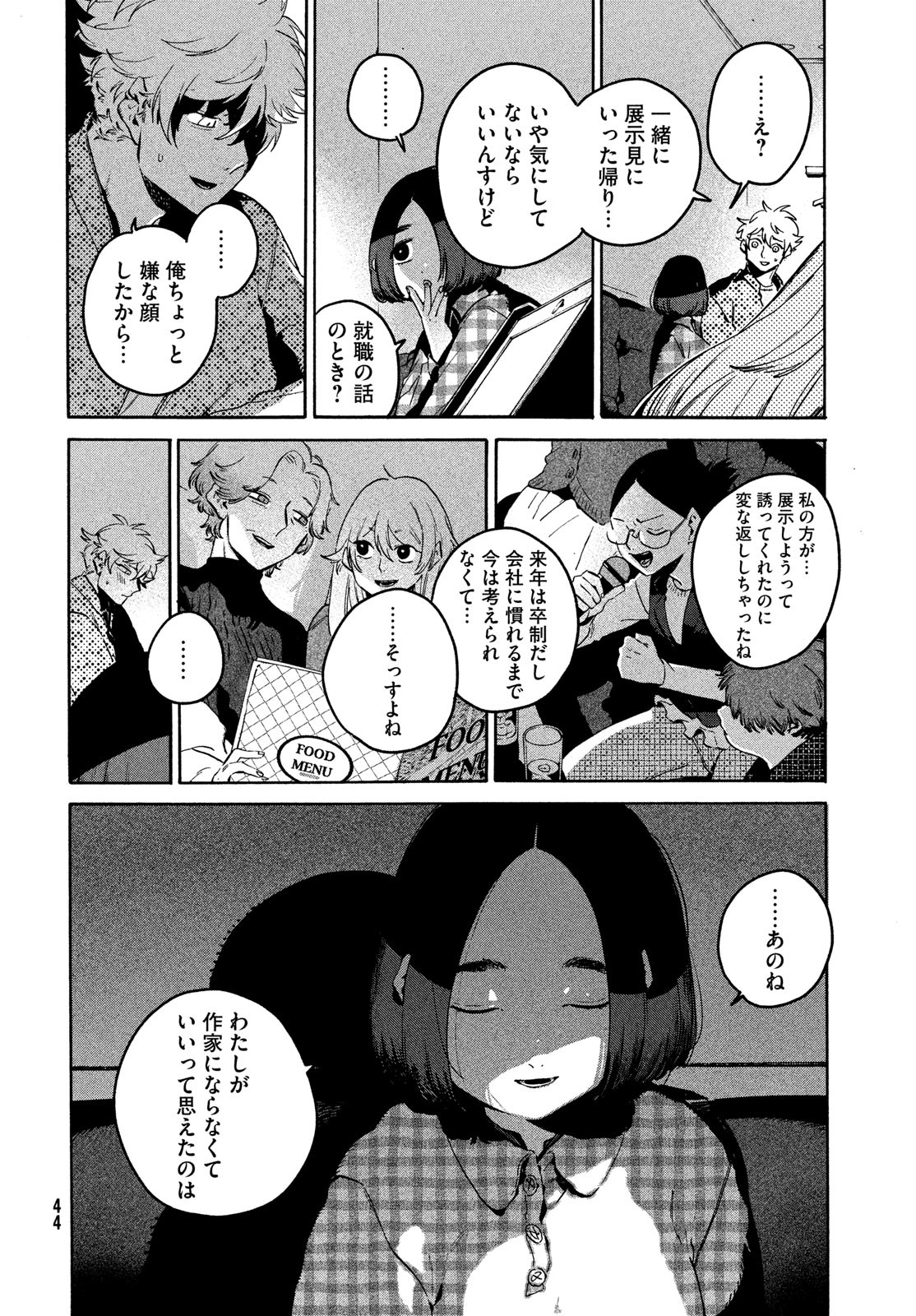 ブルーピリオド Chap 78 - Next Chap 79