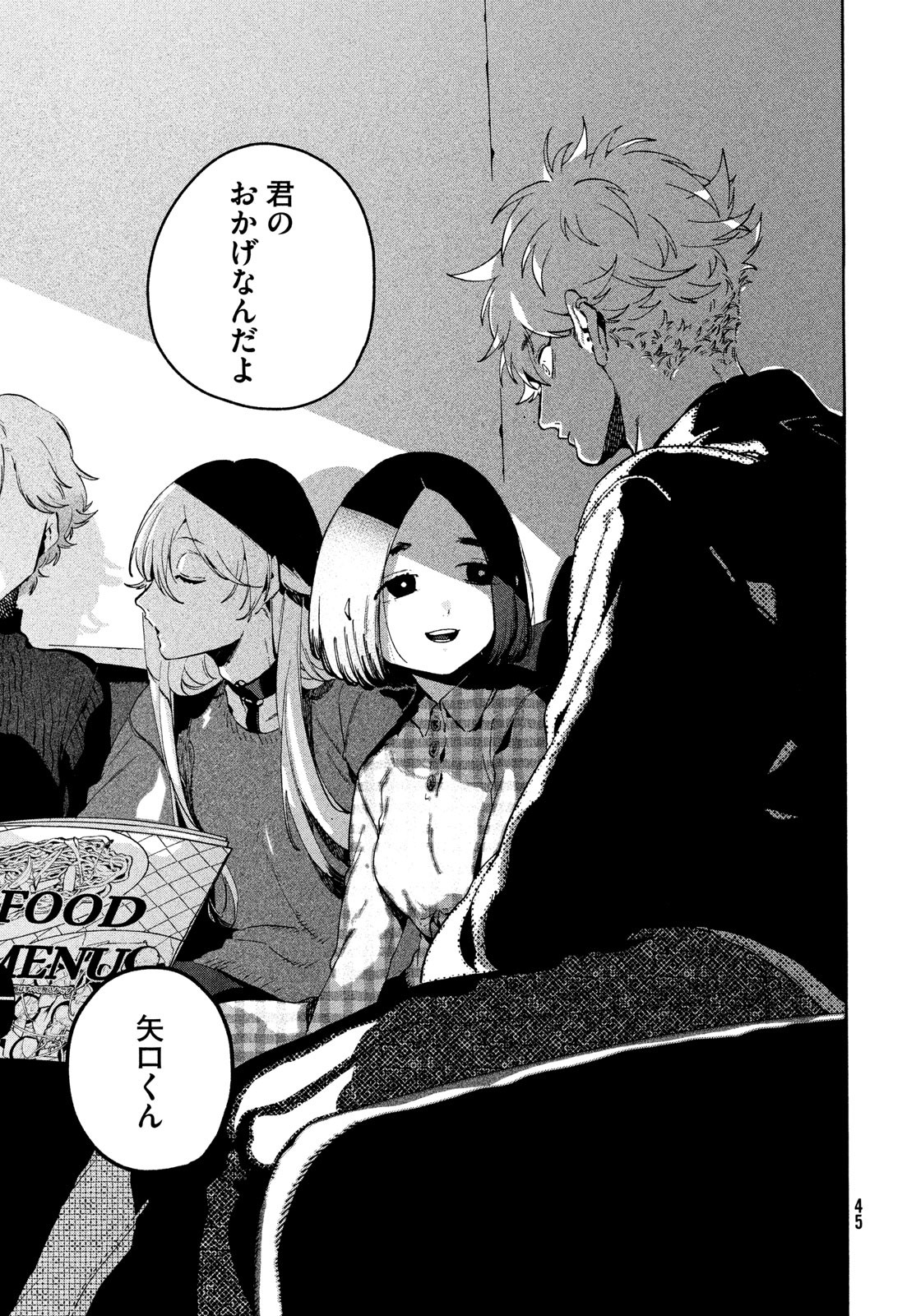 ブルーピリオド Chap 78 - Next Chap 79