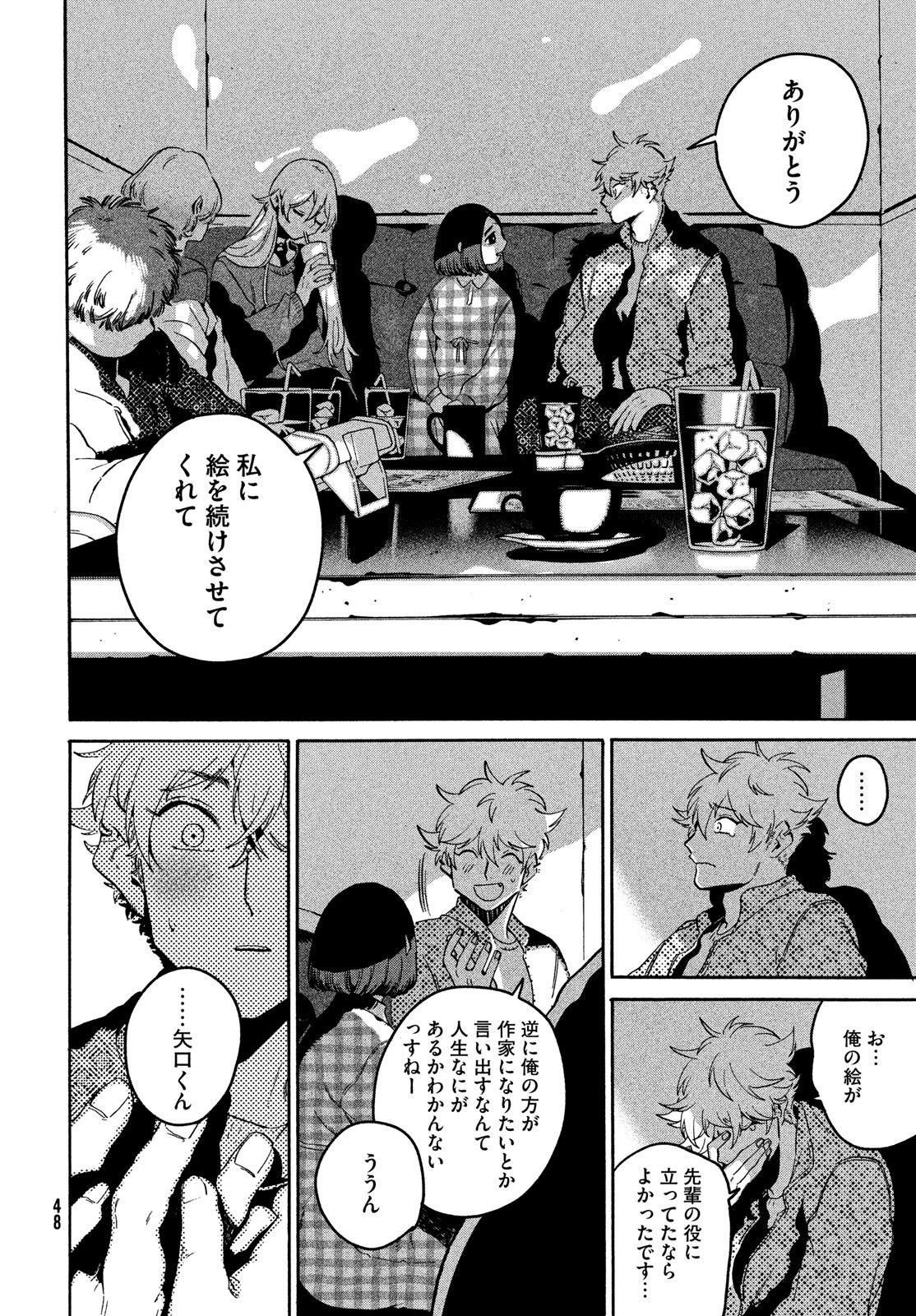 ブルーピリオド Chap 78 - Next Chap 79