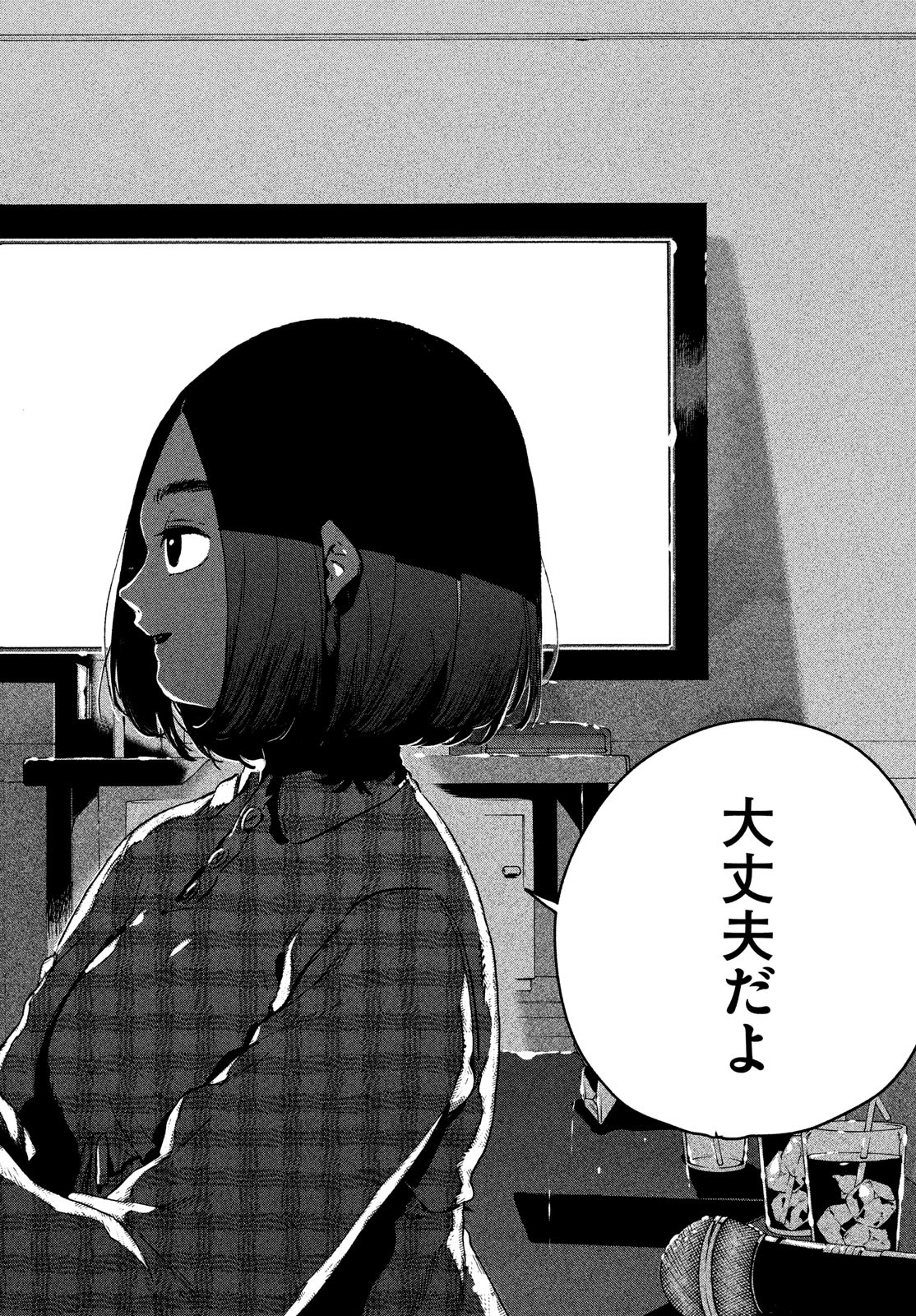 ブルーピリオド Chap 78 - Next Chap 79