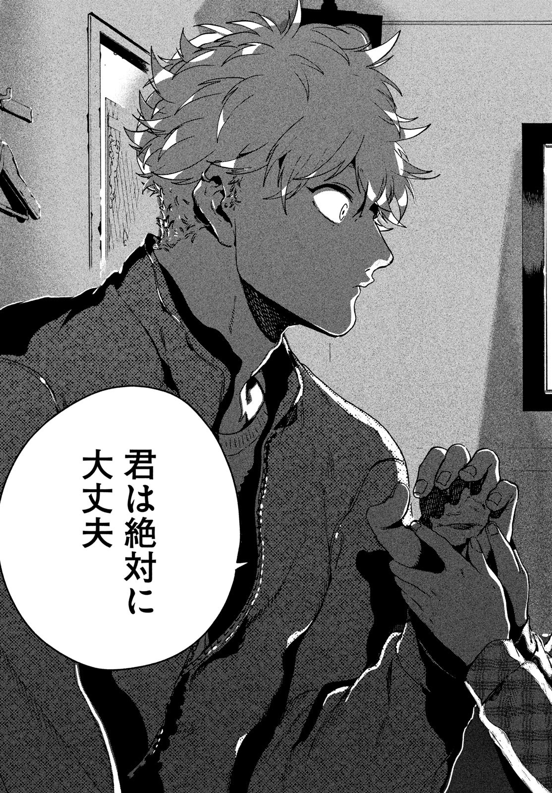 ブルーピリオド Chap 78 - Next Chap 79