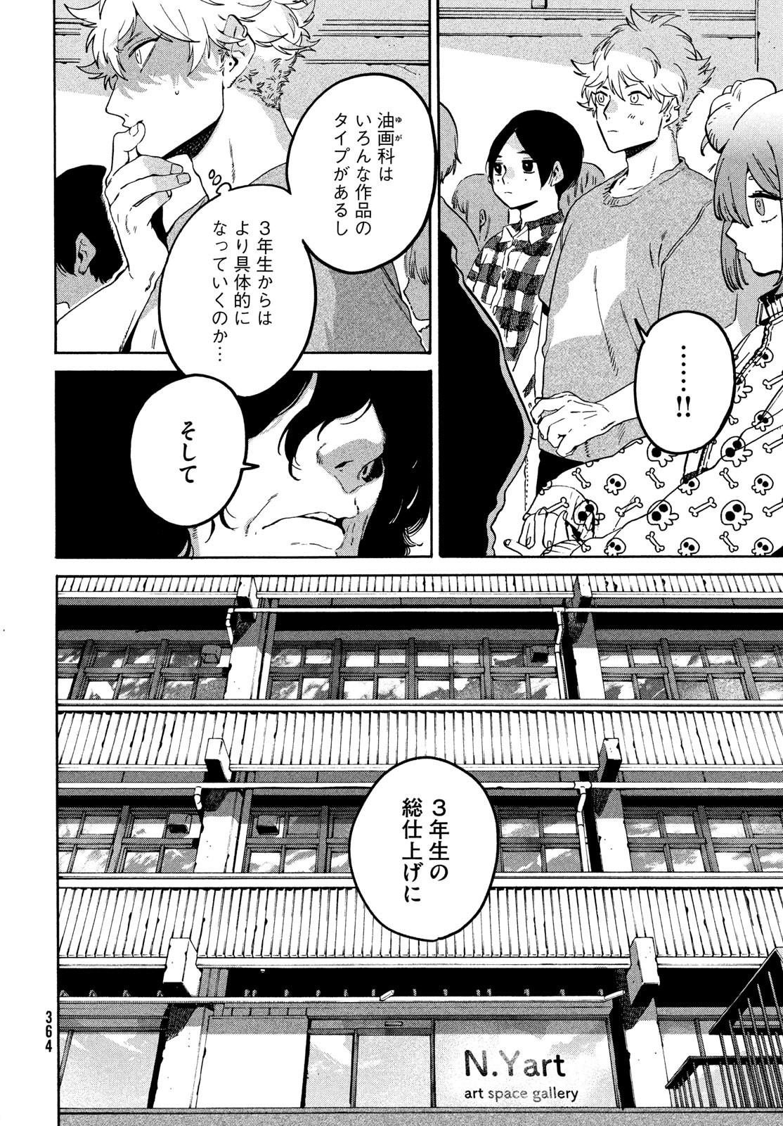 ブルーピリオド Chap 79 - Next Chap 80