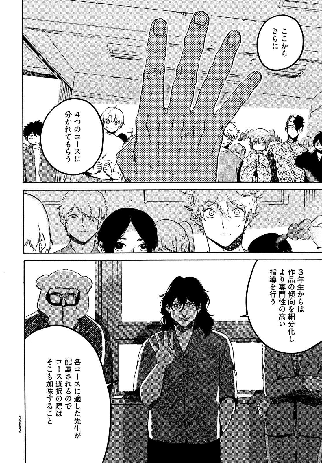 ブルーピリオド Chap 79 - Next Chap 80