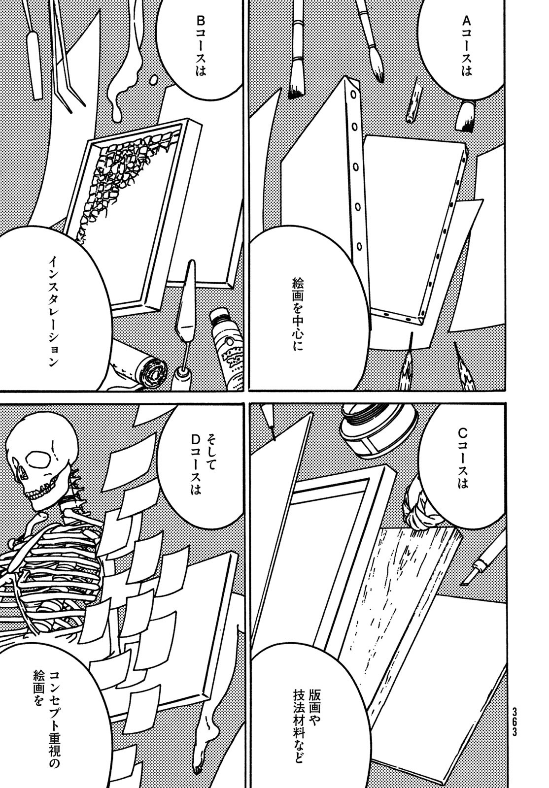 ブルーピリオド Chap 79 - Next Chap 80