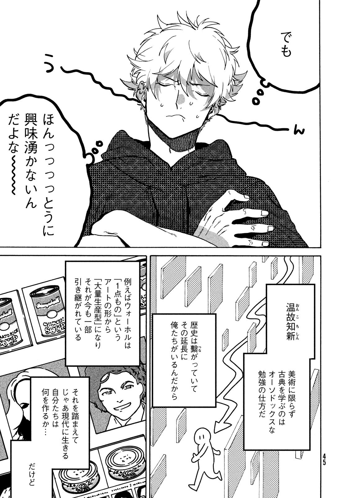 ブルーピリオド Chap 80 - Next Chap 81