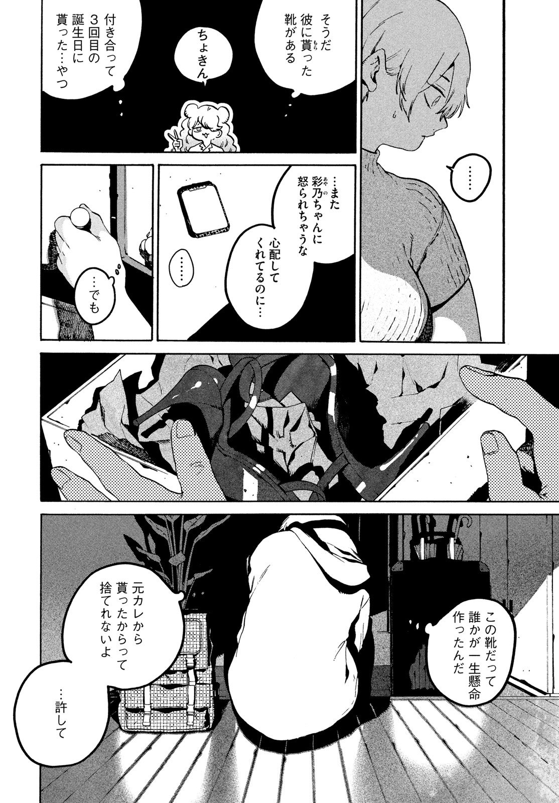 ブルーピリオド Chap 80 - Next Chap 81