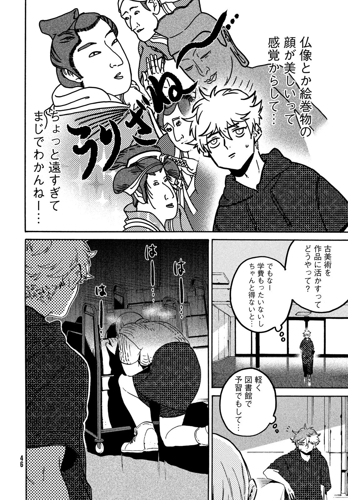 ブルーピリオド Chap 80 - Next Chap 81