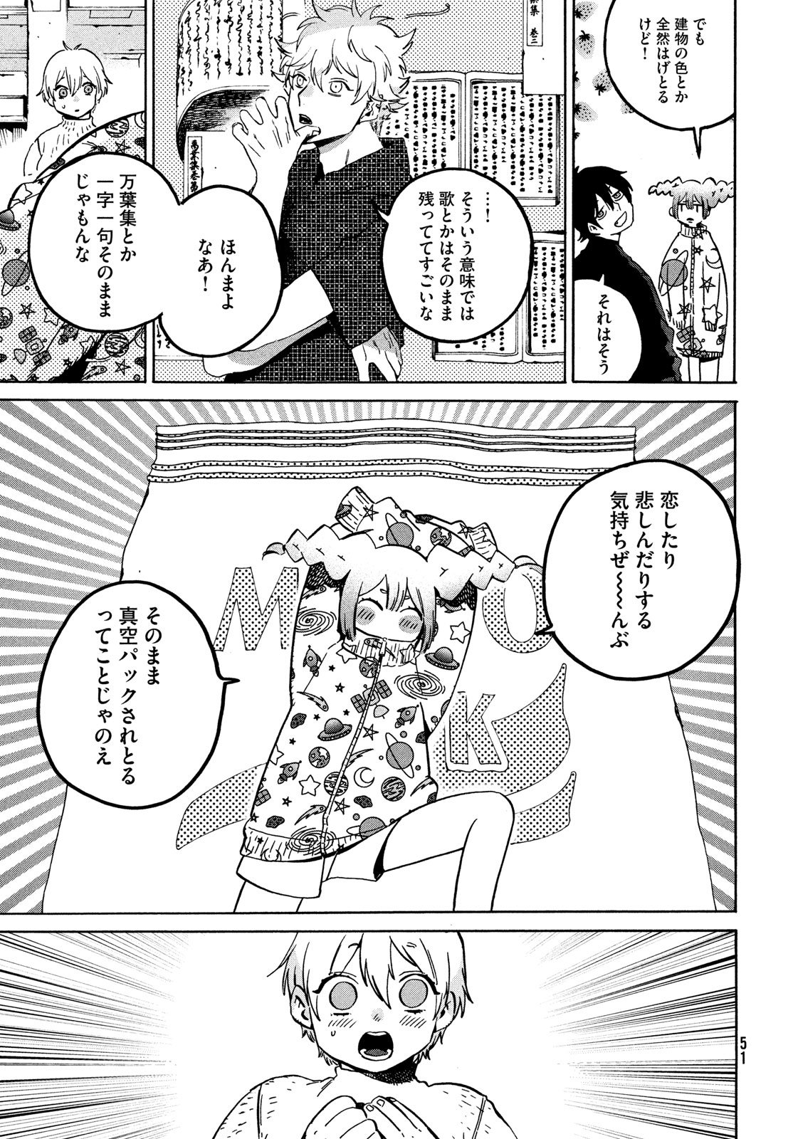 ブルーピリオド Chap 80 - Next Chap 81