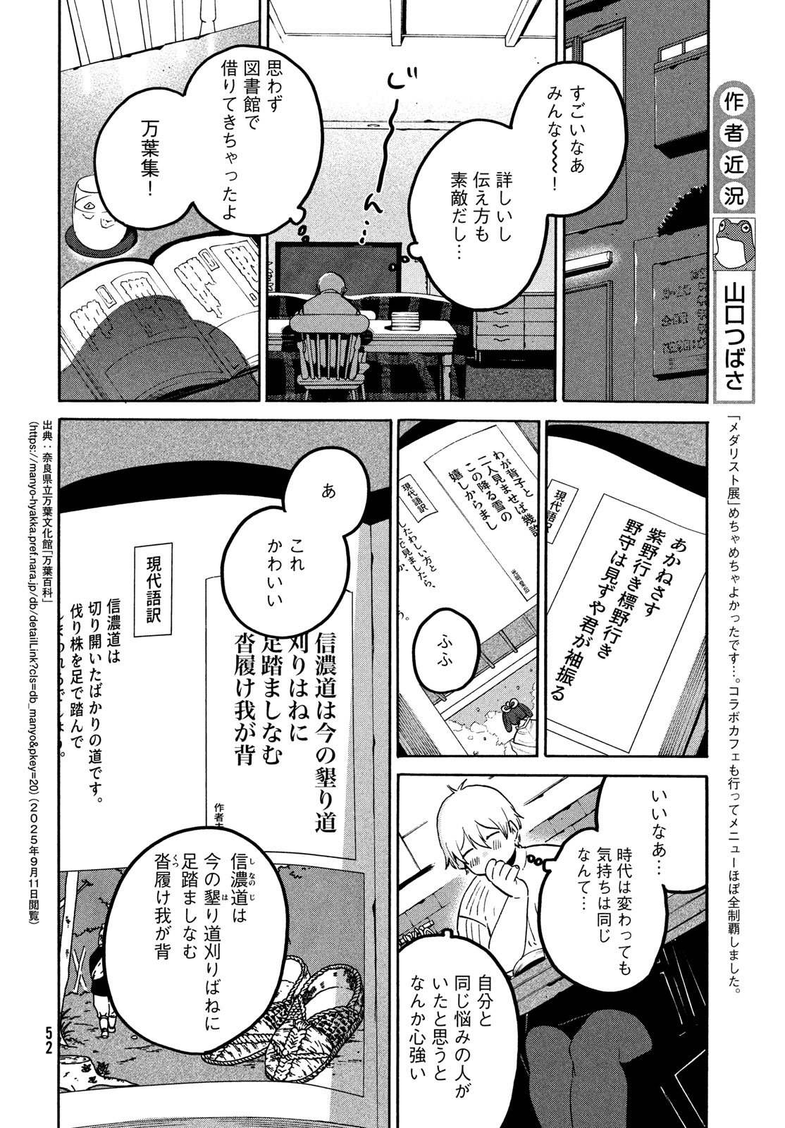 ブルーピリオド Chap 80 - Next Chap 81