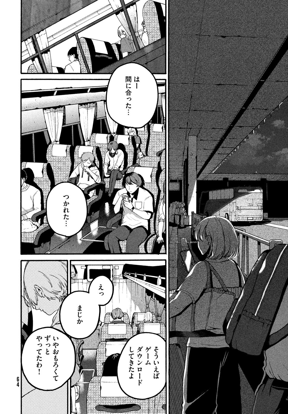 ブルーピリオド Chap 80 - Next Chap 81