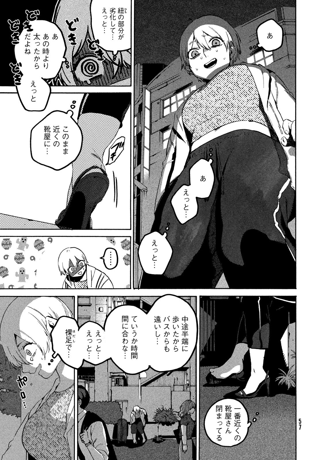 ブルーピリオド Chap 80 - Next Chap 81