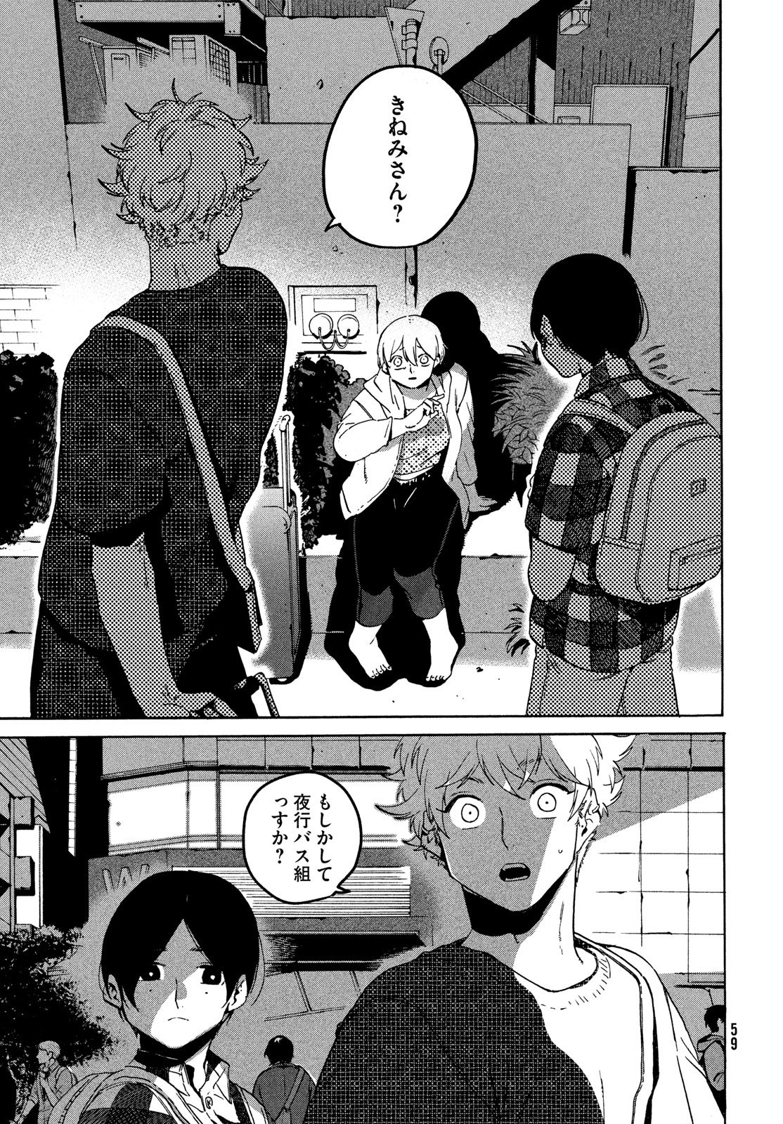 ブルーピリオド Chap 80 - Next Chap 81