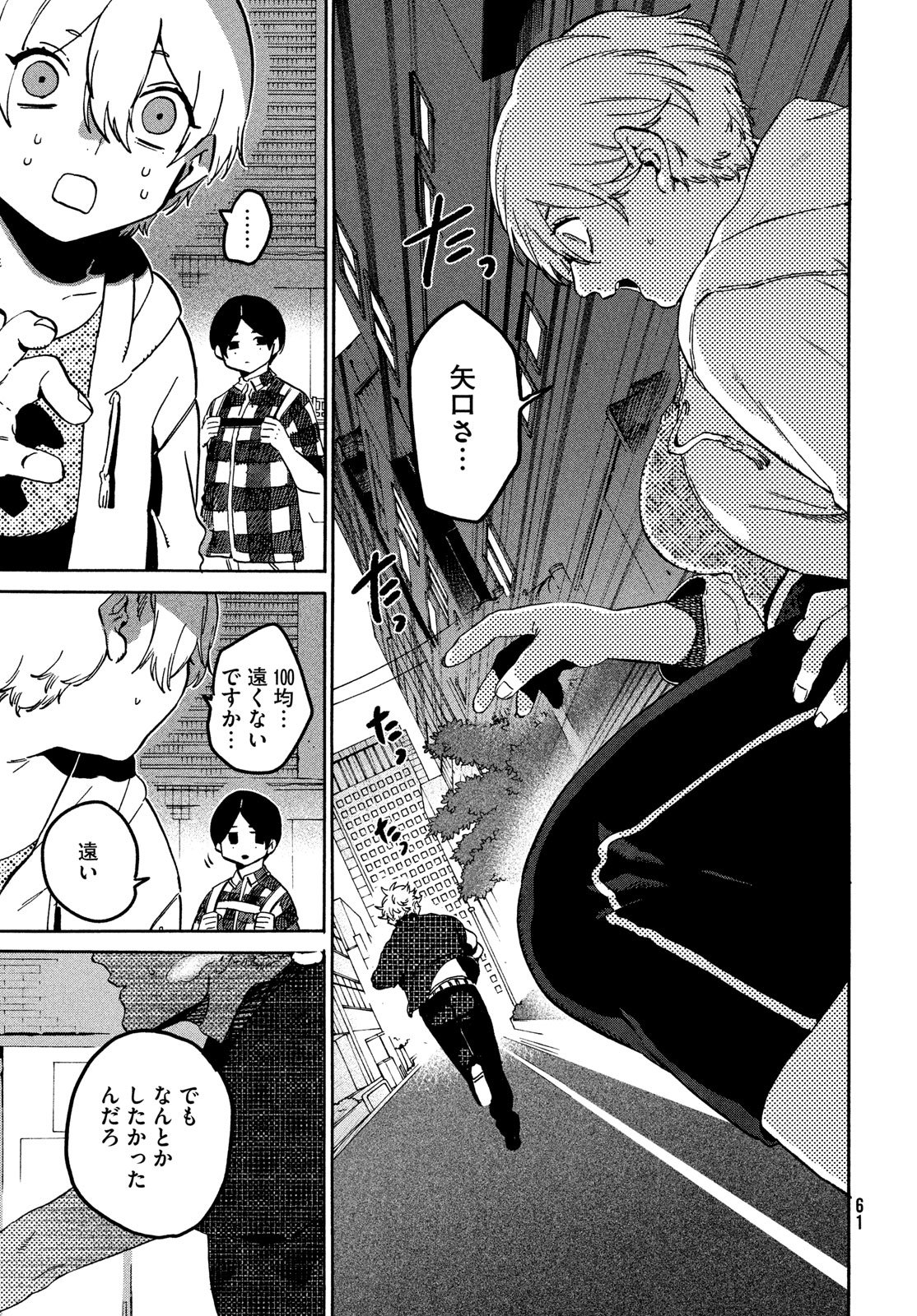 ブルーピリオド Chap 80 - Next Chap 81