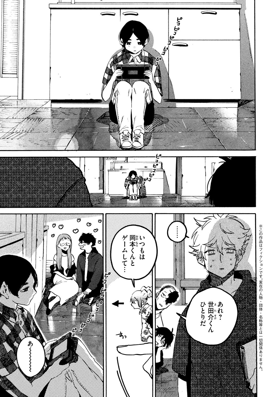 ブルーピリオド Chap 80 - Next Chap 81