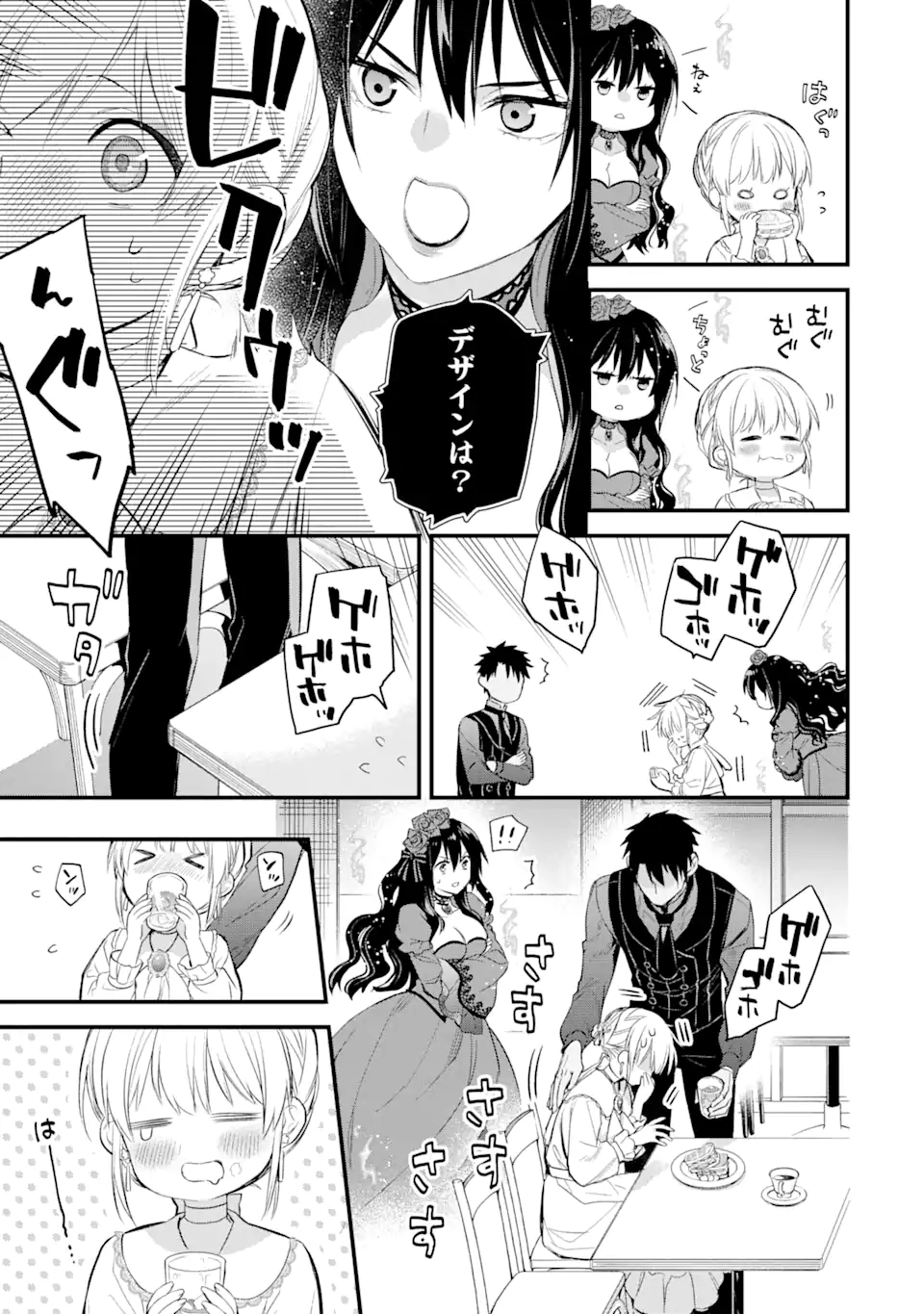 エリスの聖杯 Chap 30.1 - Next Chap 31.1