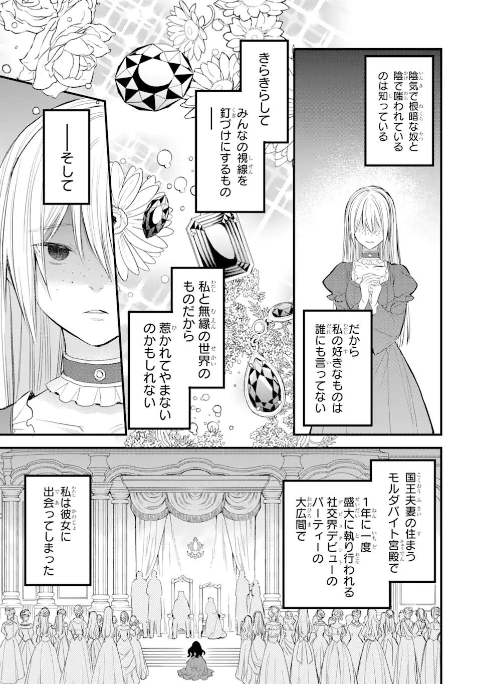 エリスの聖杯 Chap 30.2 - Next Chap 31.2