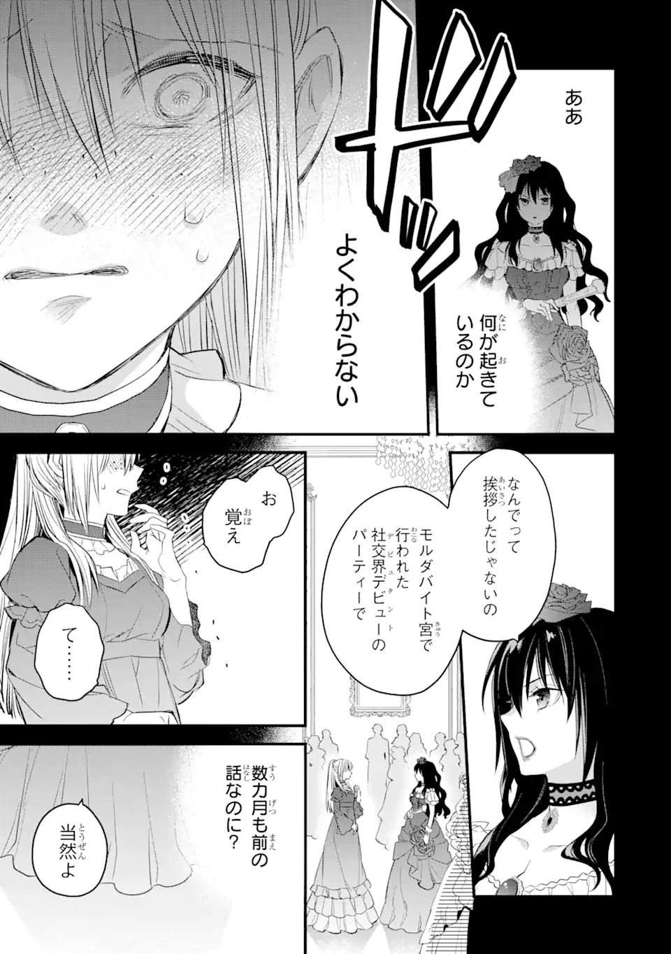 エリスの聖杯 Chap 30.2 - Next Chap 31.2