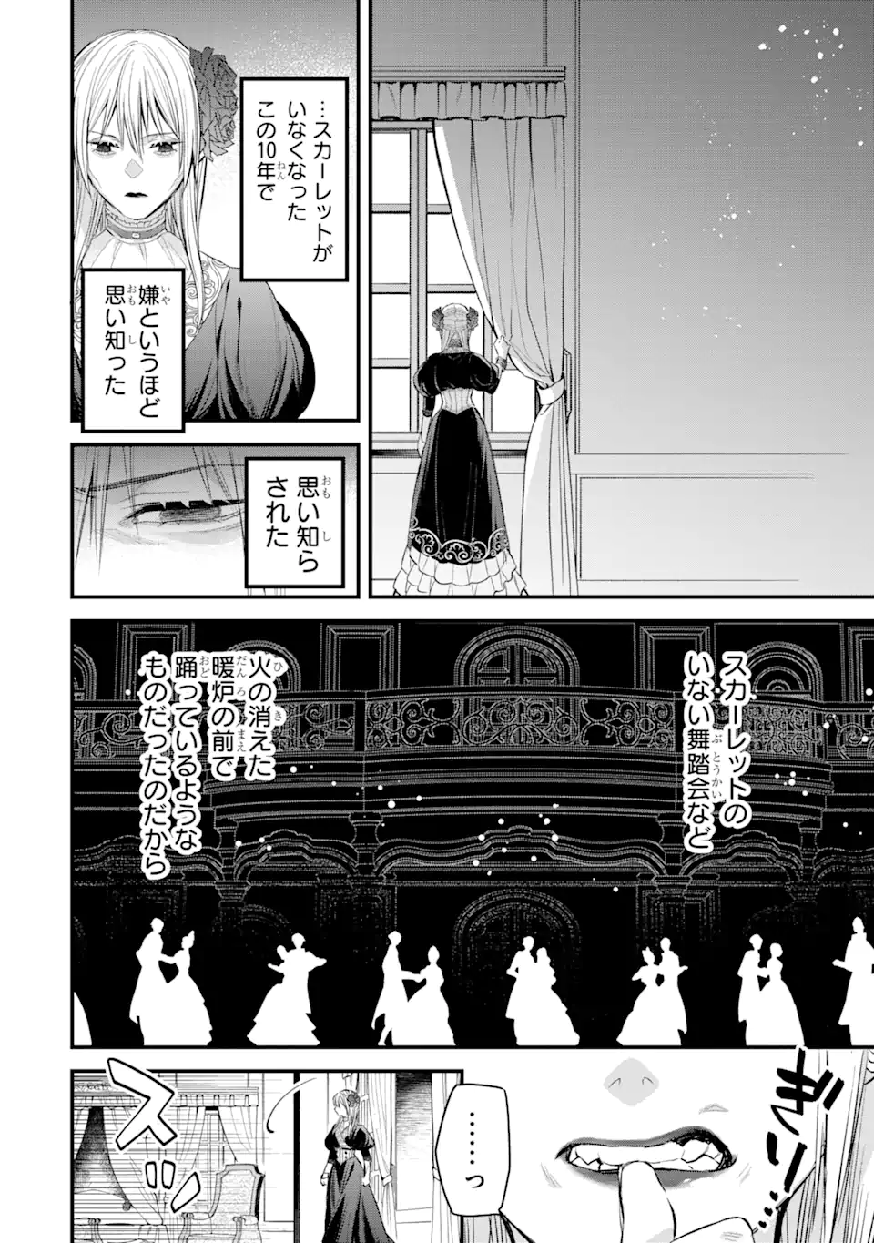 エリスの聖杯 Chap 30.2 - Next Chap 31.2