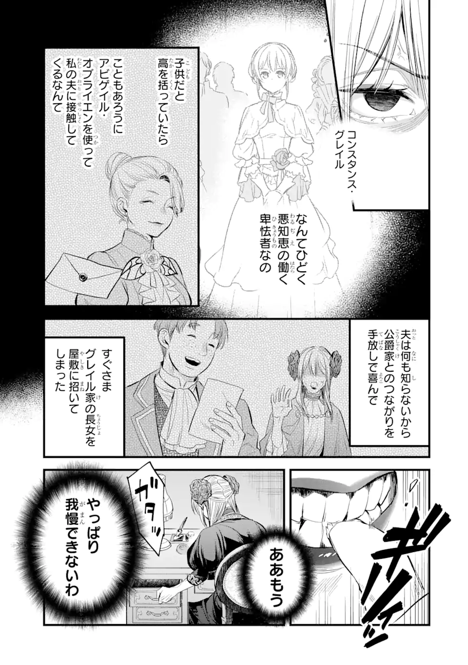 エリスの聖杯 Chap 30.2 - Next Chap 31.2