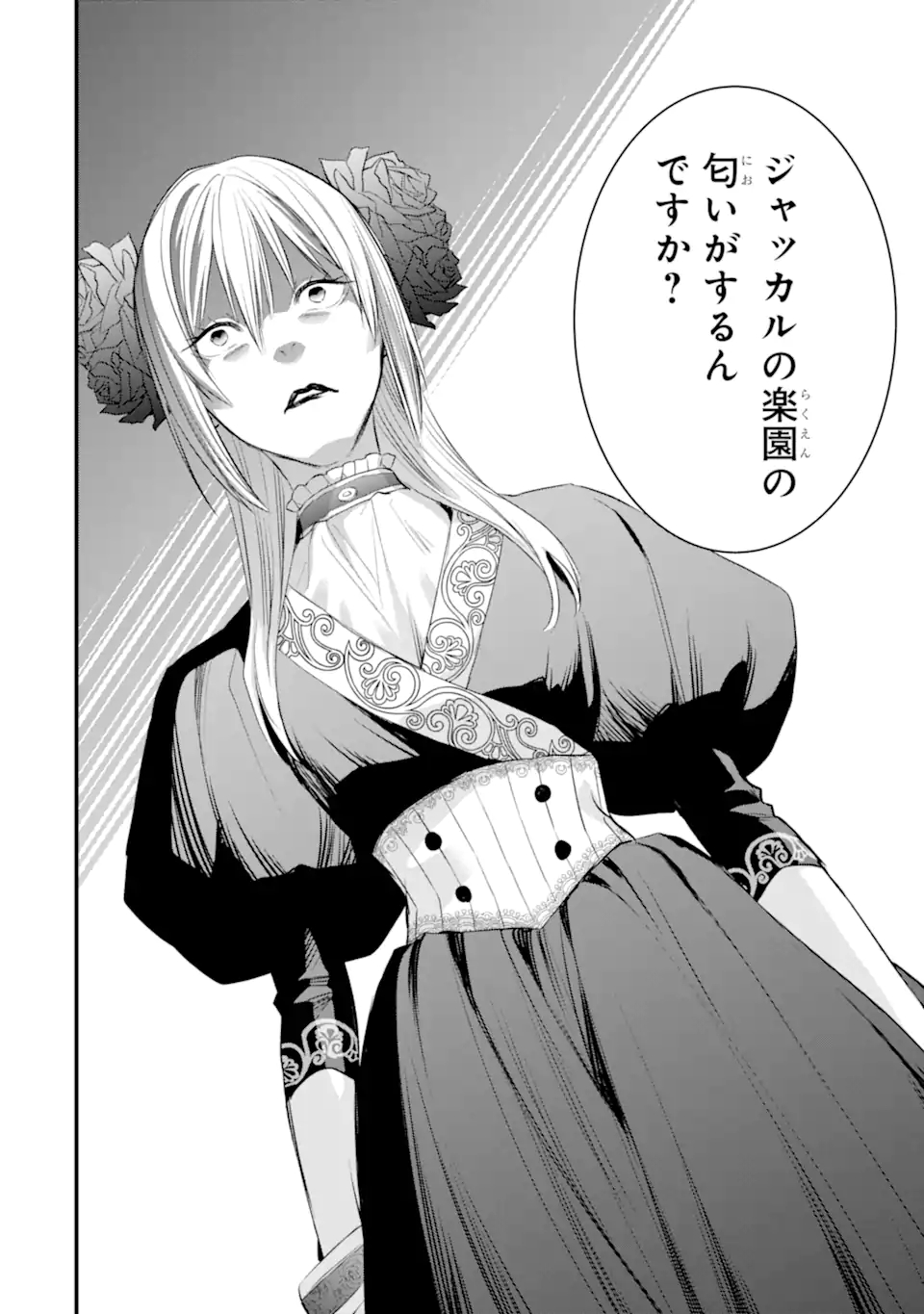 エリスの聖杯 Chap 31.1 - Next Chap 32.1