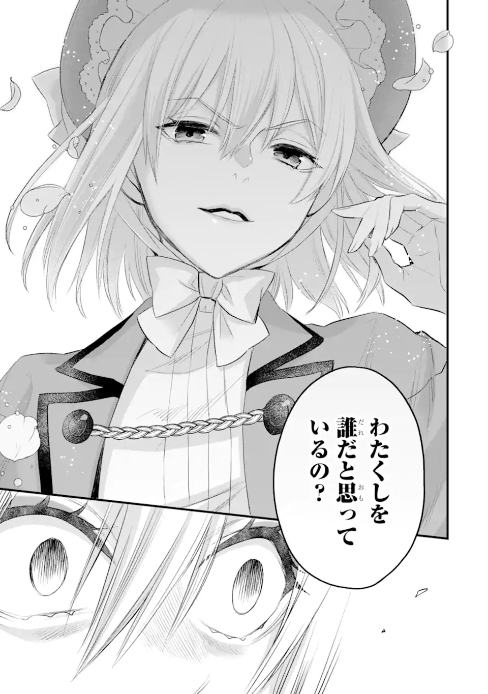 エリスの聖杯 Chap 31.1 - Next Chap 32.1