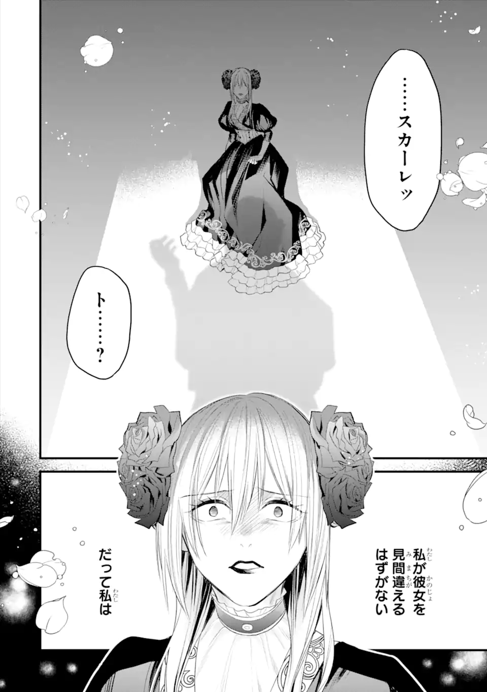 エリスの聖杯 Chap 31.1 - Next Chap 32.1