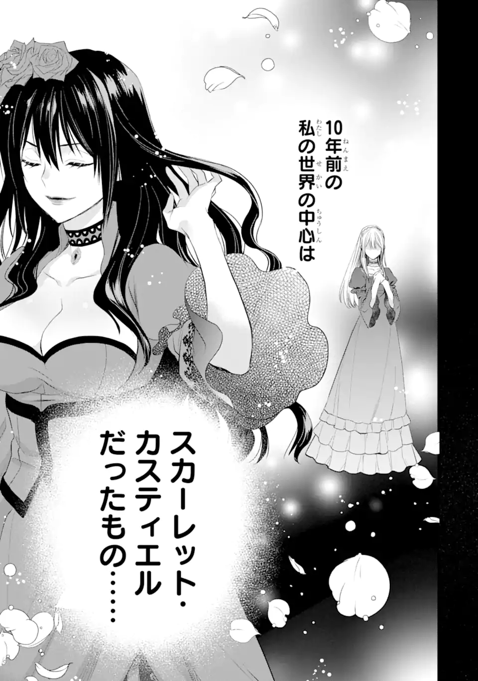 エリスの聖杯 Chap 31.1 - Next Chap 32.1