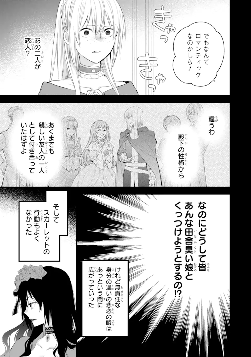エリスの聖杯 Chap 31.2 - Next Chap 32.2