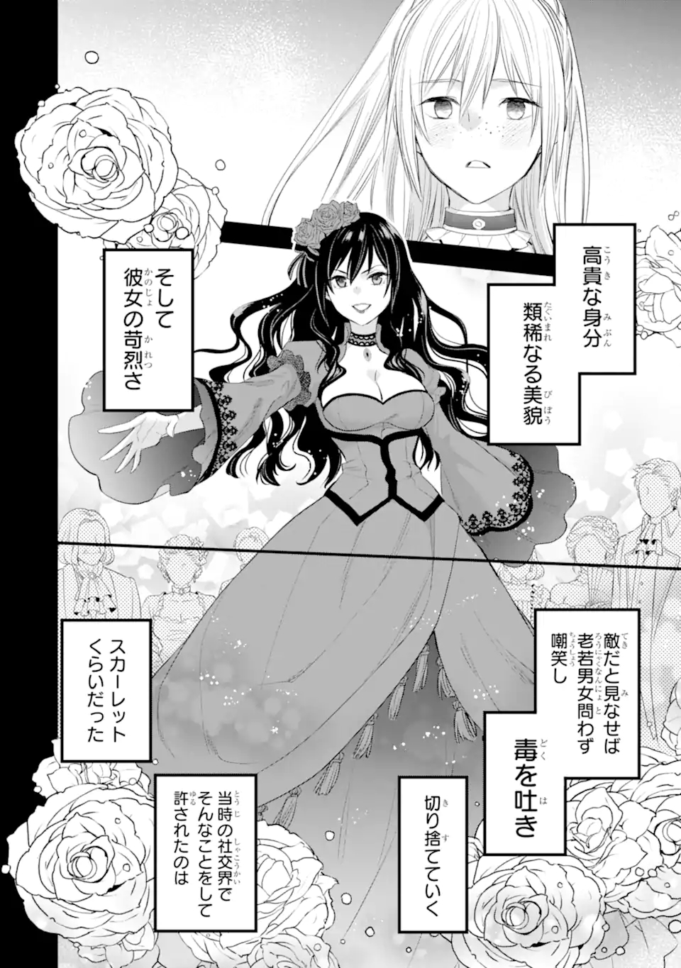 エリスの聖杯 Chap 31.2 - Next Chap 32.2